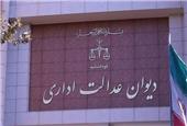 بخشنامه معاون وزارت میراث فرهنگی، گردشگری و صنایع دستی باطل شد