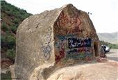 گوردخمه «سان رستم» کرمانشاه مرمت می‌شود