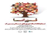 نمایشگاه تکه‌دوزی‌های مادربزرگ در اردبیل برگزار می‌شود