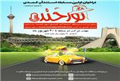 «تور خنده» به مناسبت هفته تهران و گردشگری برگزار می‌شود