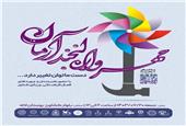 طرح «مهرواره لبخند آرمان» ویژه کودکان فردا برگزار می‌شود