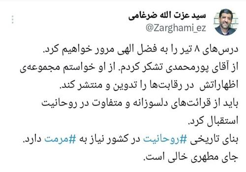 سفیر گردش
