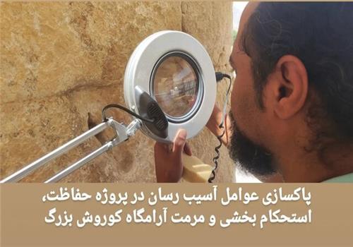 سفیر گردش
