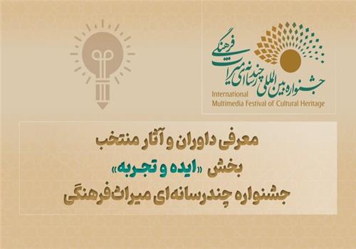 سفیر گردش
