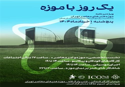 سفیر گردش