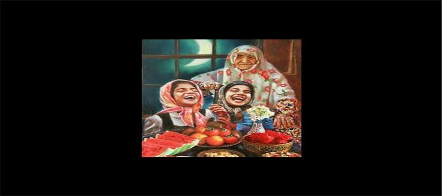 «یلدا» جشن مهرورزی، صلح و دوستی جهانی است