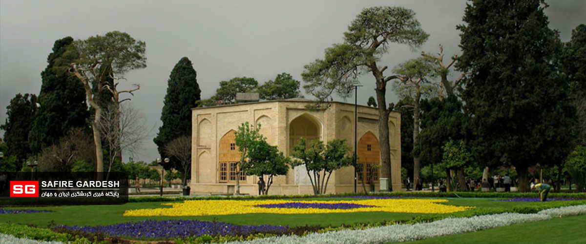 باغ جهان نمای شیراز باغ جهان نمای شیراز