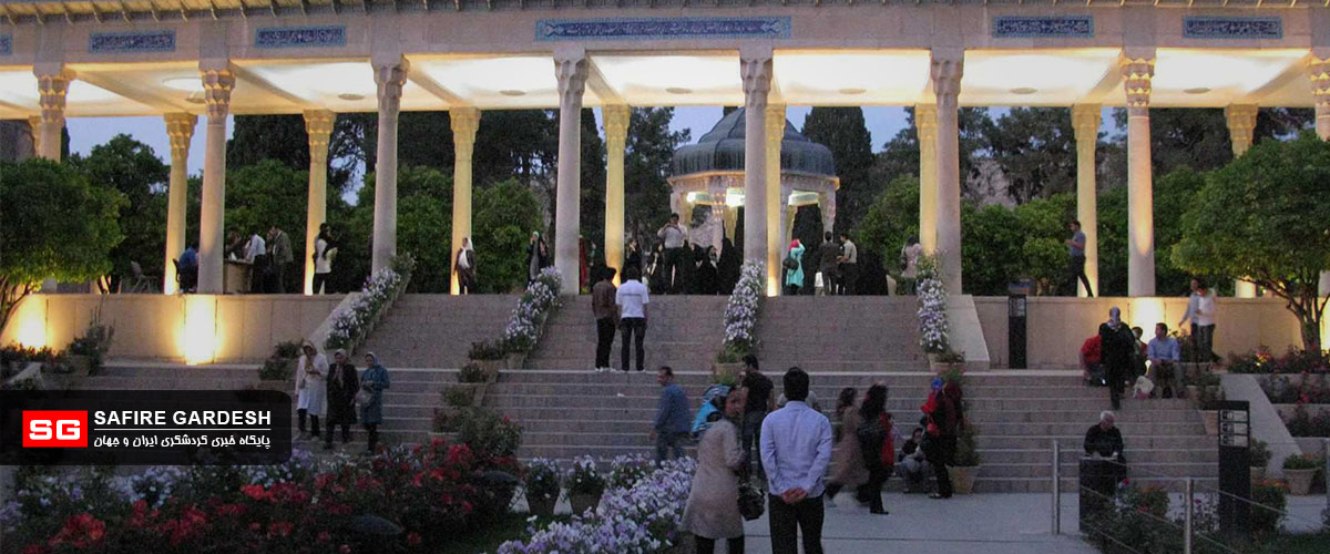 آرامگاه حافظ آرامگاه حافظ