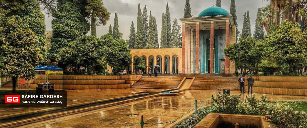 آرامگاه سعدی آرامگاه سعدی